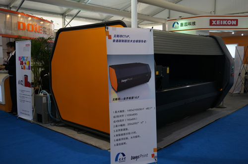 深圳市賽圖科技攜貝斯印CTcP精彩亮相China Print 2013