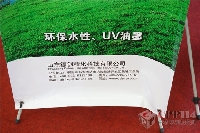 艾尼克油墨的綠色環(huán)保特性