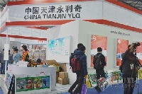 天津永利奇